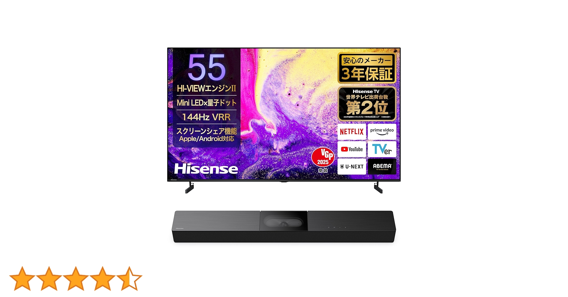 ハイセンス 55V型 55E7N 4K 量子ドット Amazon | 【Amazon.co.jp限定】ハイセンス 55V型 55E7N PRO 4K